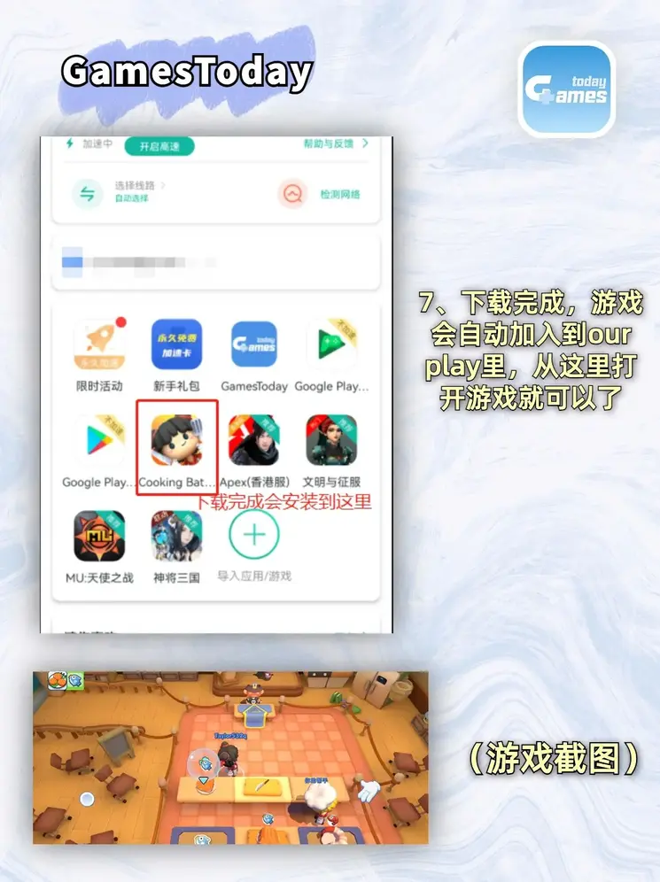 米乐官方登录入口下载截图3
