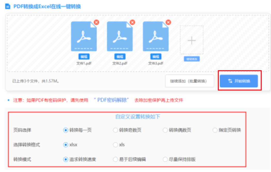 米乐官方登录入口下载使用讲解 - 开始转换